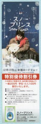 Sun&ocirc; purinsu: Kinjirareta koi no merodi - Japanese Movie Poster (xs thumbnail)