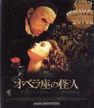 The Phantom Of The Opera - Japanese Movie Cover (xs thumbnail)
