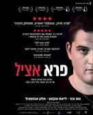 Pere Atzil - Israeli Movie Poster (xs thumbnail)