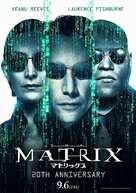 The Matrix - Japanese Movie Poster (xs thumbnail)