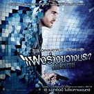 Source Code - Thai Movie Poster (xs thumbnail)