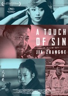 Tian zhu ding - Movie Poster (xs thumbnail)