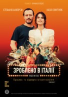 Made in Italy - Ukrainian Movie Poster (xs thumbnail)