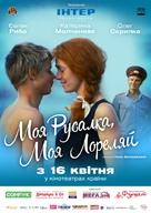 Moya rusalka, moya Lorelyay - Ukrainian Movie Poster (xs thumbnail)