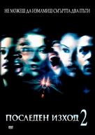 Final Destination 2 - Bulgarian DVD movie cover (xs thumbnail)
