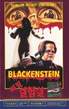 Blackenstein - Japanese Movie Cover (xs thumbnail)