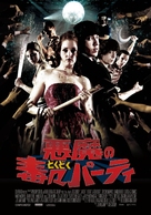 Dance of the Dead - Japanese DVD movie cover (xs thumbnail)