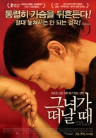 Die Fremde - South Korean Movie Poster (xs thumbnail)