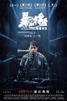 Bao xue jiang zhi - Chinese Movie Poster (xs thumbnail)