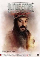 Yunus Emre - Turkish Movie Poster (xs thumbnail)