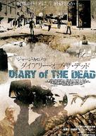 Diary of the Dead - Japanese Movie Poster (xs thumbnail)