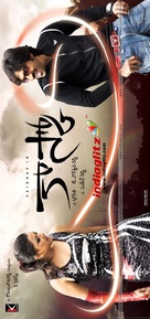 Kasko - Indian Movie Poster (xs thumbnail)