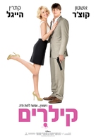Killers - Israeli Movie Poster (xs thumbnail)