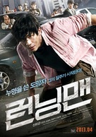 Running Man - South Korean Movie Poster (xs thumbnail)