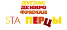 Last Vegas - Russian Logo (xs thumbnail)