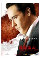 Shanghai - Chinese Movie Poster (xs thumbnail)