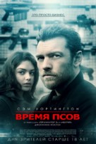 Hunter&#039;s Prayer - Russian Movie Poster (xs thumbnail)