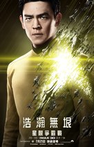 Star Trek Beyond - Taiwanese Movie Poster (xs thumbnail)