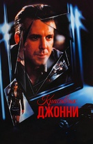 Johnny Handsome - Russian Movie Cover (xs thumbnail)