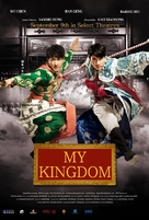 Da wu sheng - Movie Poster (xs thumbnail)