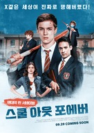 School&#039;s Out Forever - South Korean Movie Poster (xs thumbnail)