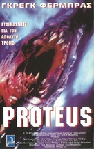 Proteus - Greek VHS movie cover (xs thumbnail)