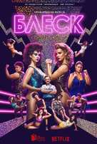 &quot;GLOW&quot; - Russian Movie Poster (xs thumbnail)