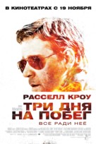 The Next Three Days - Russian Movie Poster (xs thumbnail)