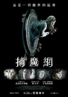 Dreamkatcher - Taiwanese Movie Poster (xs thumbnail)