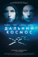 Stowaway - Russian Movie Poster (xs thumbnail)