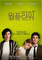 The Perks of Being a Wallflower - South Korean Movie Poster (xs thumbnail)