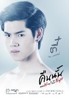 Khuen nan - Thai Movie Poster (xs thumbnail)