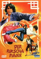 Shi er tan tui - German DVD movie cover (xs thumbnail)