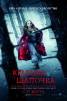 Red Riding Hood - Russian Movie Poster (xs thumbnail)