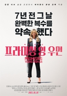 Promising Young Woman - South Korean Movie Poster (xs thumbnail)