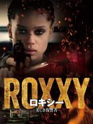 Vincent-N-Roxxy - Japanese Video on demand movie cover (xs thumbnail)
