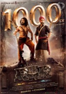 RRR - Indian Movie Poster (xs thumbnail)