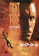 Firestorm - Japanese Movie Poster (xs thumbnail)
