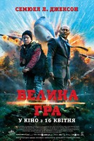 Big Game - Ukrainian Movie Poster (xs thumbnail)