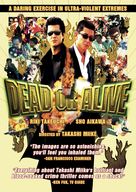 Dead or Alive: Hanzaisha - DVD movie cover (xs thumbnail)