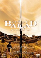 Ballad: Na mo naki koi no uta - Japanese Movie Cover (xs thumbnail)