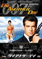 Die Another Day - Japanese DVD movie cover (xs thumbnail)