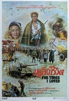 Au nom de tous les miens - Thai Movie Poster (xs thumbnail)