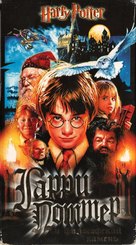 Harry Potter and the Philosopher's Stone - Russian Movie Cover (xs thumbnail)