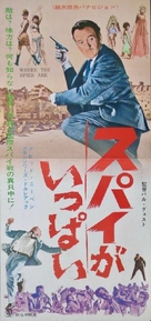Where the Spies Are - Japanese Movie Poster (xs thumbnail)
