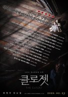 The Closet - South Korean Movie Poster (xs thumbnail)