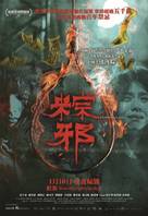 Zong xie - Hong Kong Movie Poster (xs thumbnail)