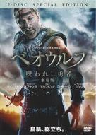 Beowulf - Japanese Movie Cover (xs thumbnail)