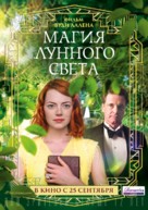 Magic in the Moonlight - Russian Movie Poster (xs thumbnail)