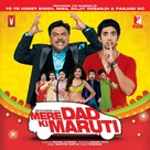 Mere Dad Ki Maruti - Indian Movie Cover (xs thumbnail)